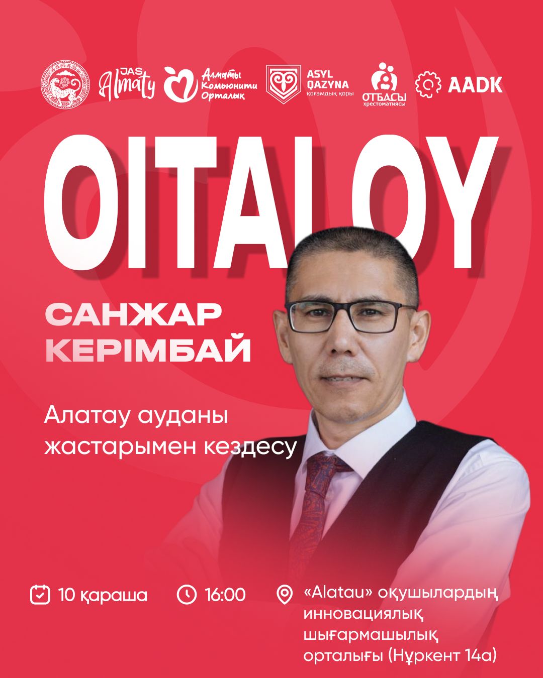 Белгілі шығыстанушы, жазушы Санжар Керімбаймен кездесуге шақырамыз